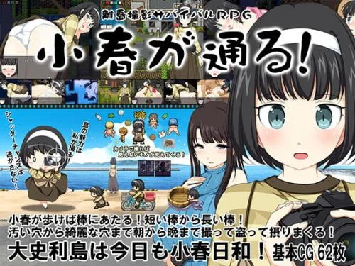 Remote island shooting survival RPG ~ Koharu passes! ~