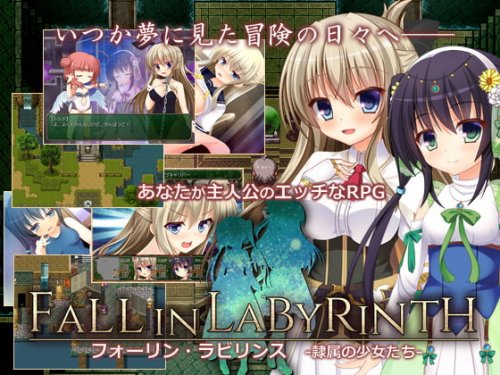 FALL IN LABYRINTH 1.2