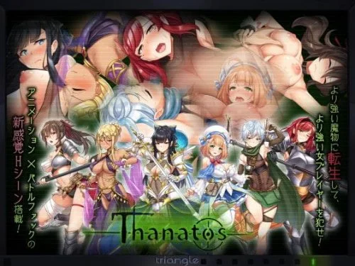 Thanatos