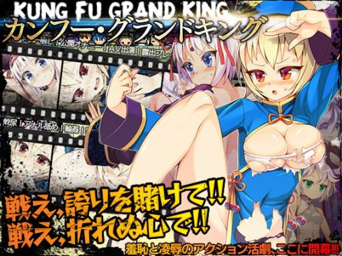Kung Fu Grand King 1.0.3