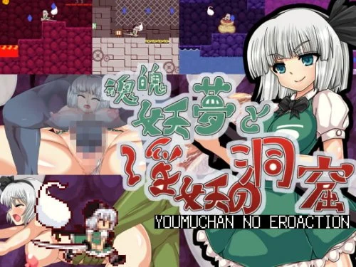 Youmu Konpaku & Dungeon of Lewd Creatures 1.19