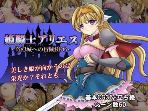 Princess Knight Aries ~ Adventure RPG to the Phantom Castle