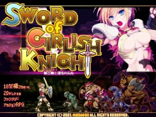 Sword of Girlish Knight