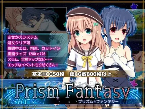 Prism Fantasy