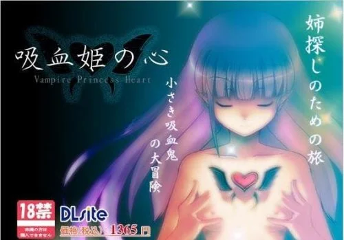 Vampire Princess Heart