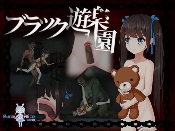 Teddy Bear Anime Porn - Amusement Dark 1.1 Â» Download Hentai Games