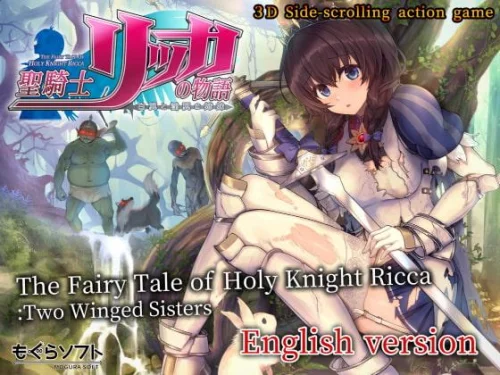 The Fairy Tale of Holy Knight Ricca 1.2.0