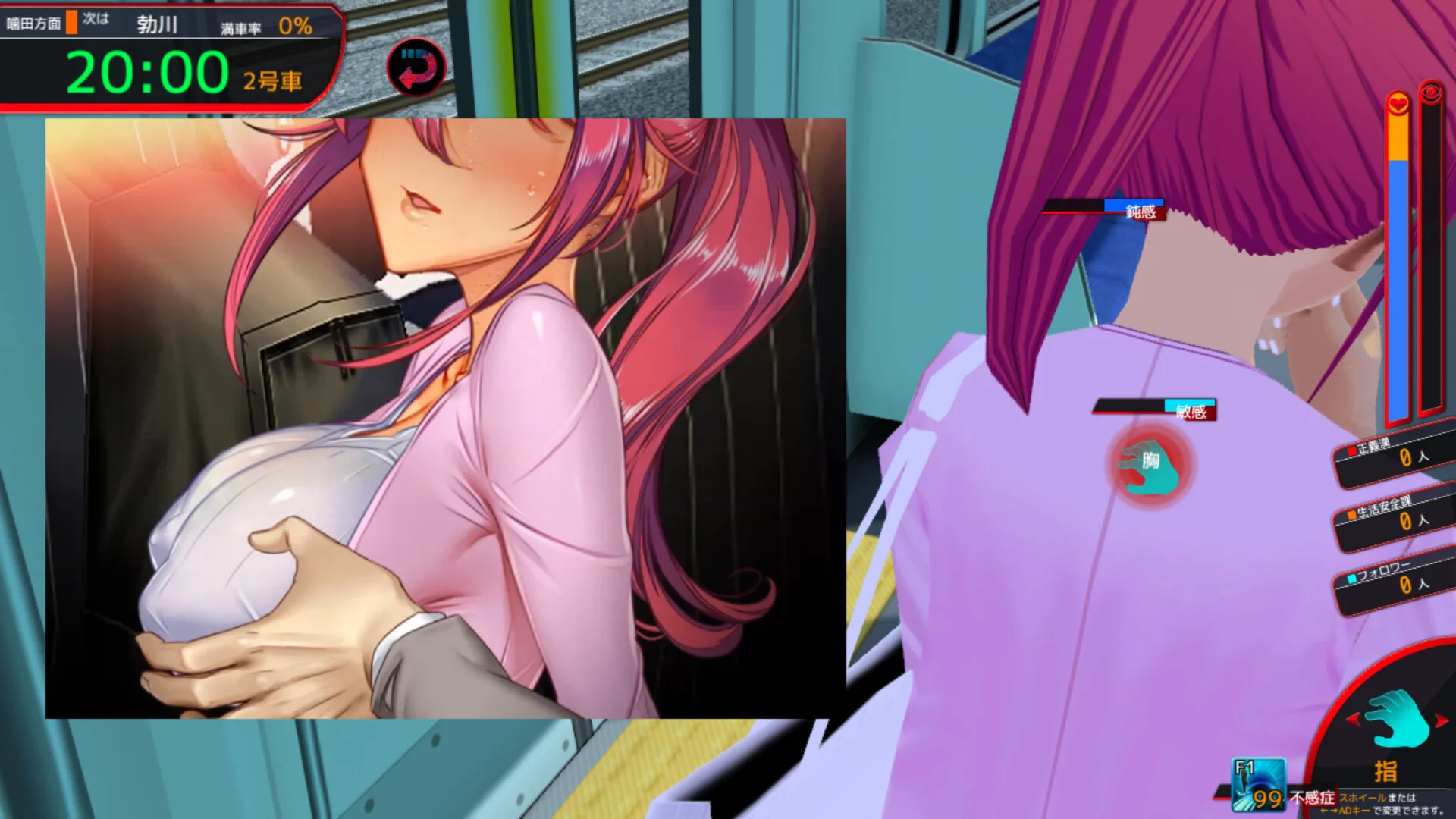 Train Capacity 300% + 2 DLC » Download Hentai Games