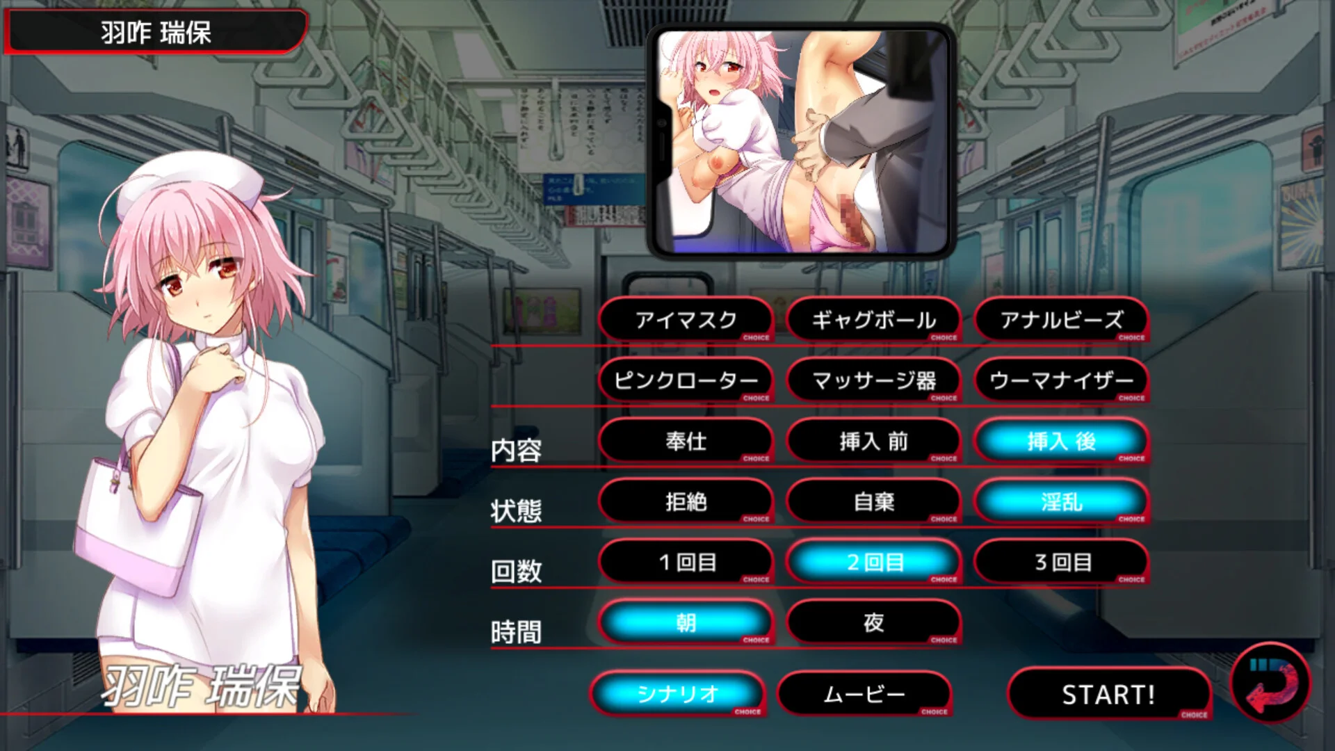 Train Capacity 300% + 2 DLC » Download Hentai Games