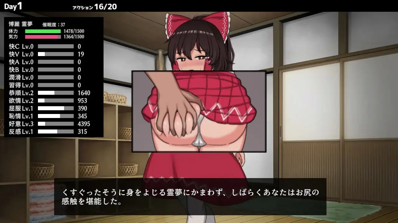 Hypnosis Reimu 1.02 » Download Hentai Games