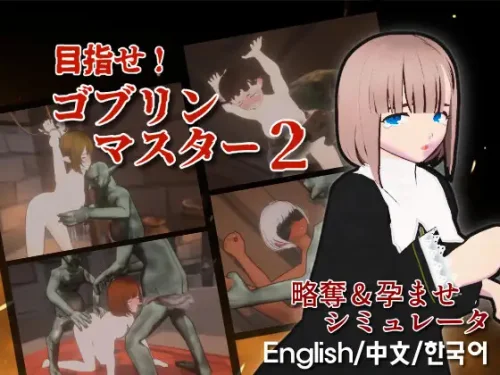 Go for It, Goblin Master 2