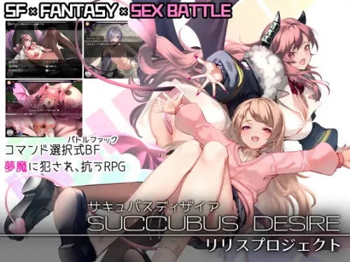 Succubus Desire: Lilith Project