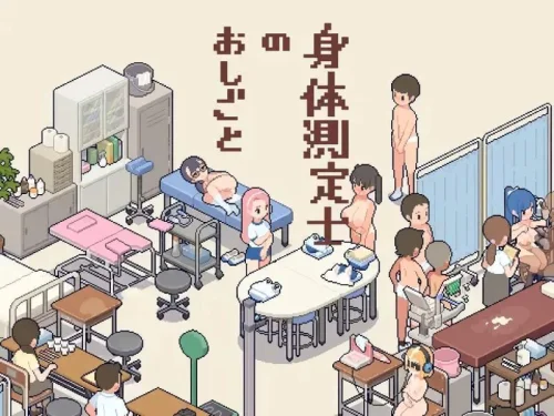 The Job of a Body Measurement Specialist